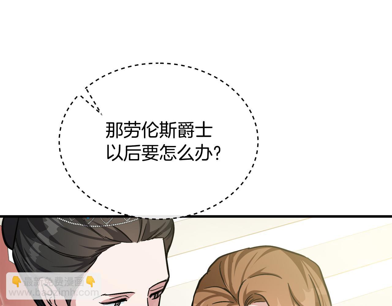 🍺恶女的王座 第112话 自食恶果 第21页