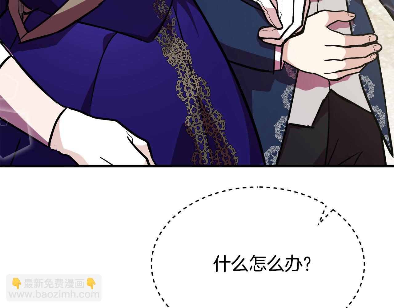 🍺恶女的王座 第112话 自食恶果 第23页