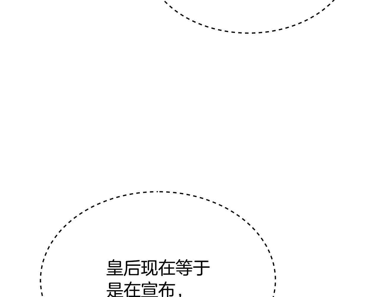 🍺恶女的王座 第112话 自食恶果 第24页