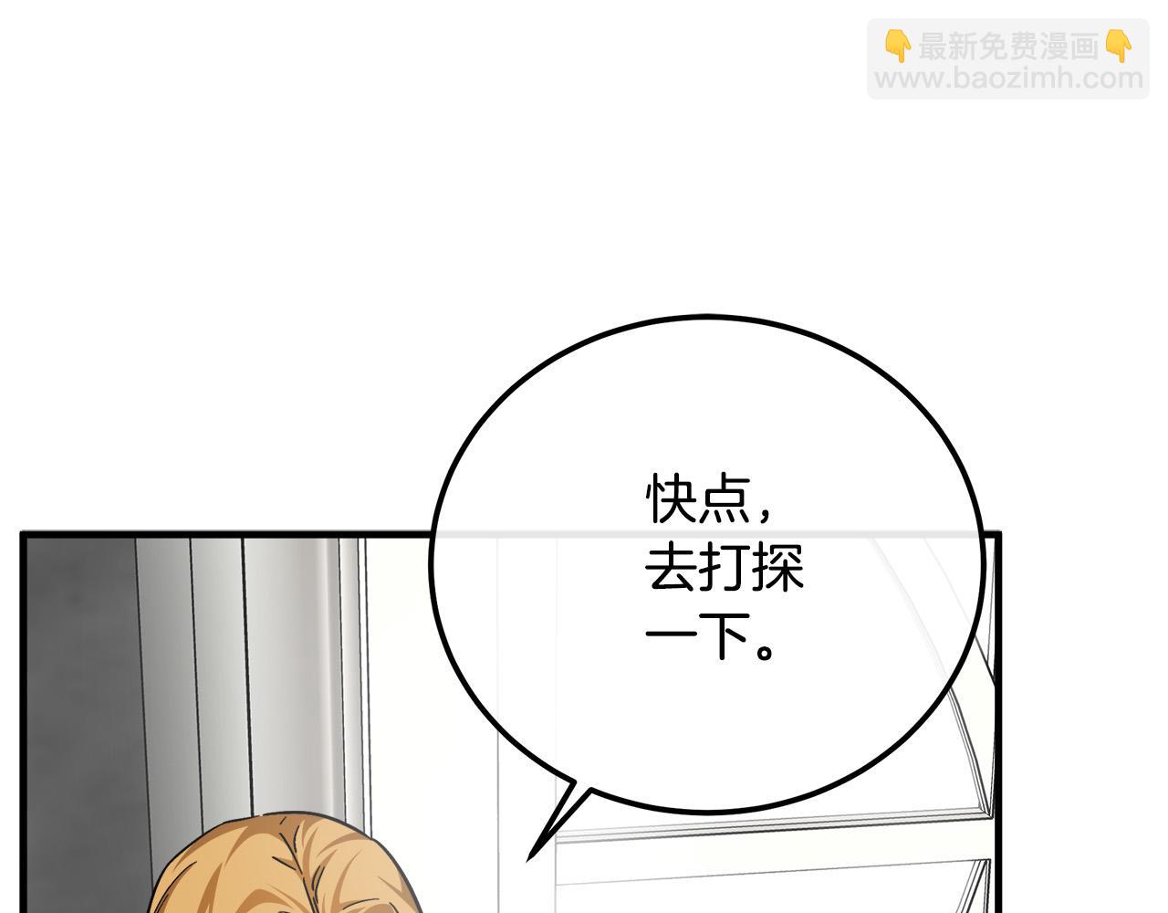 🍺恶女的王座 第112话 自食恶果 第29页