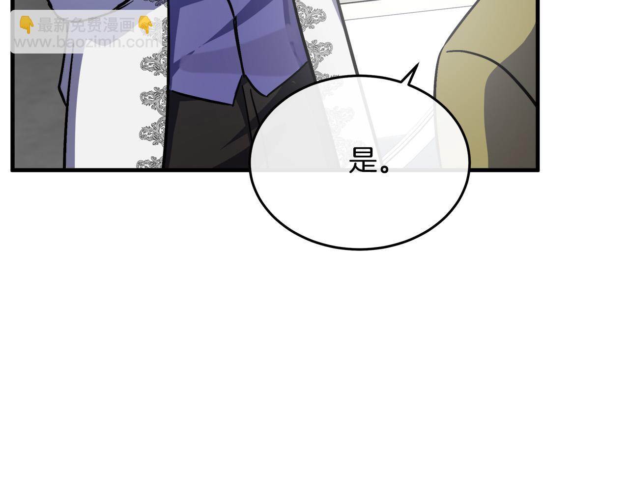 🍺恶女的王座 第112话 自食恶果 第31页