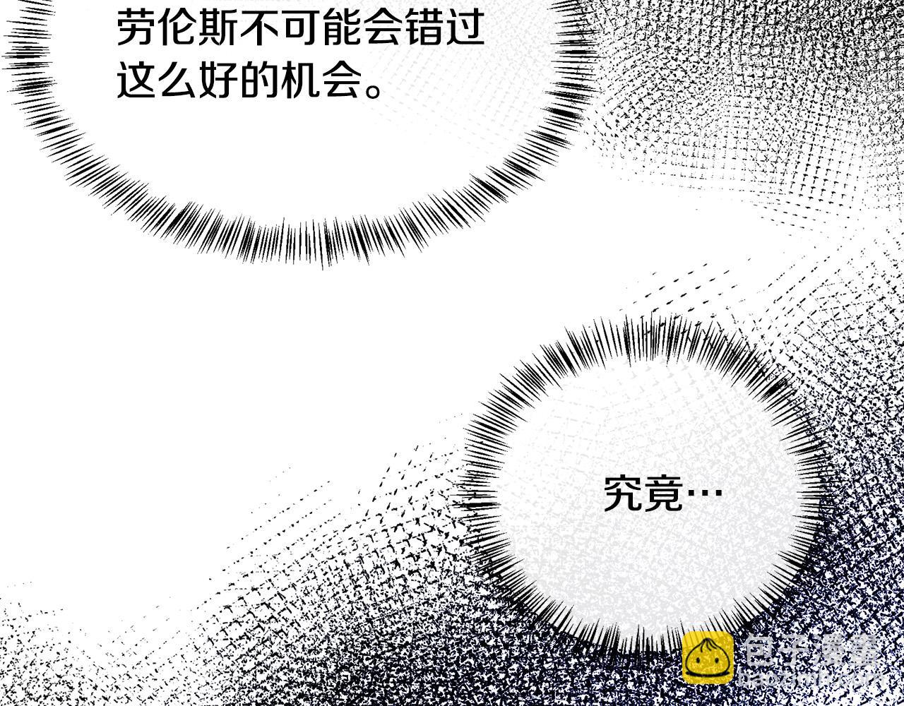 🍺恶女的王座 第112话 自食恶果 第34页