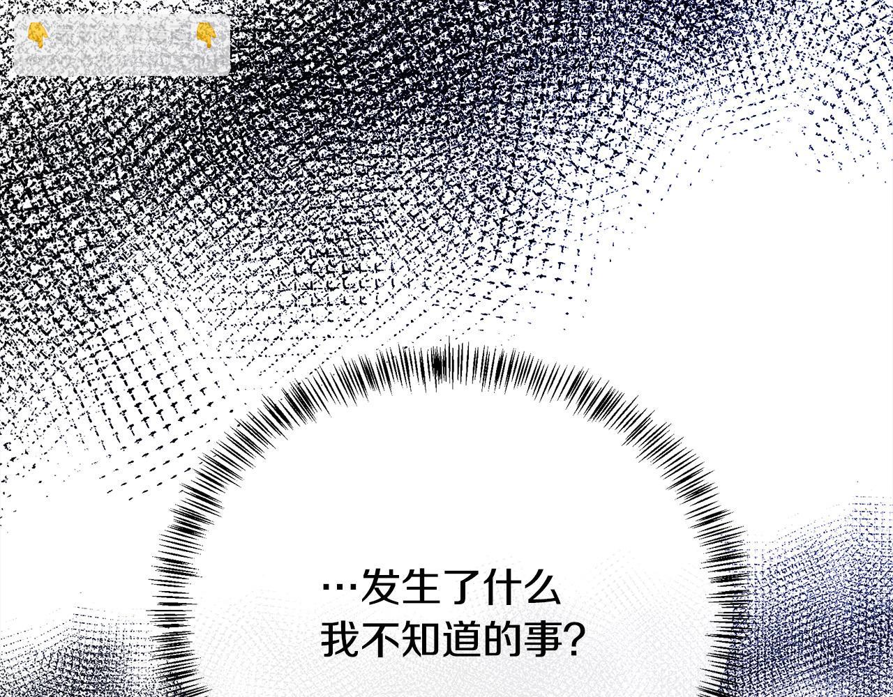 🍺恶女的王座 第112话 自食恶果 第35页