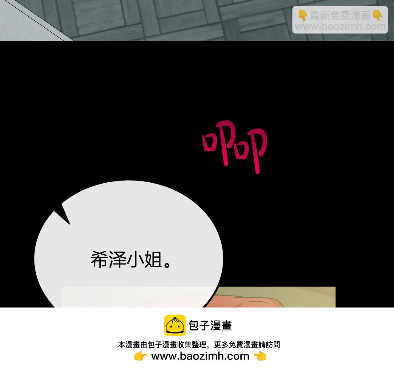 🍺恶女的王座 第112话 自食恶果 第50页