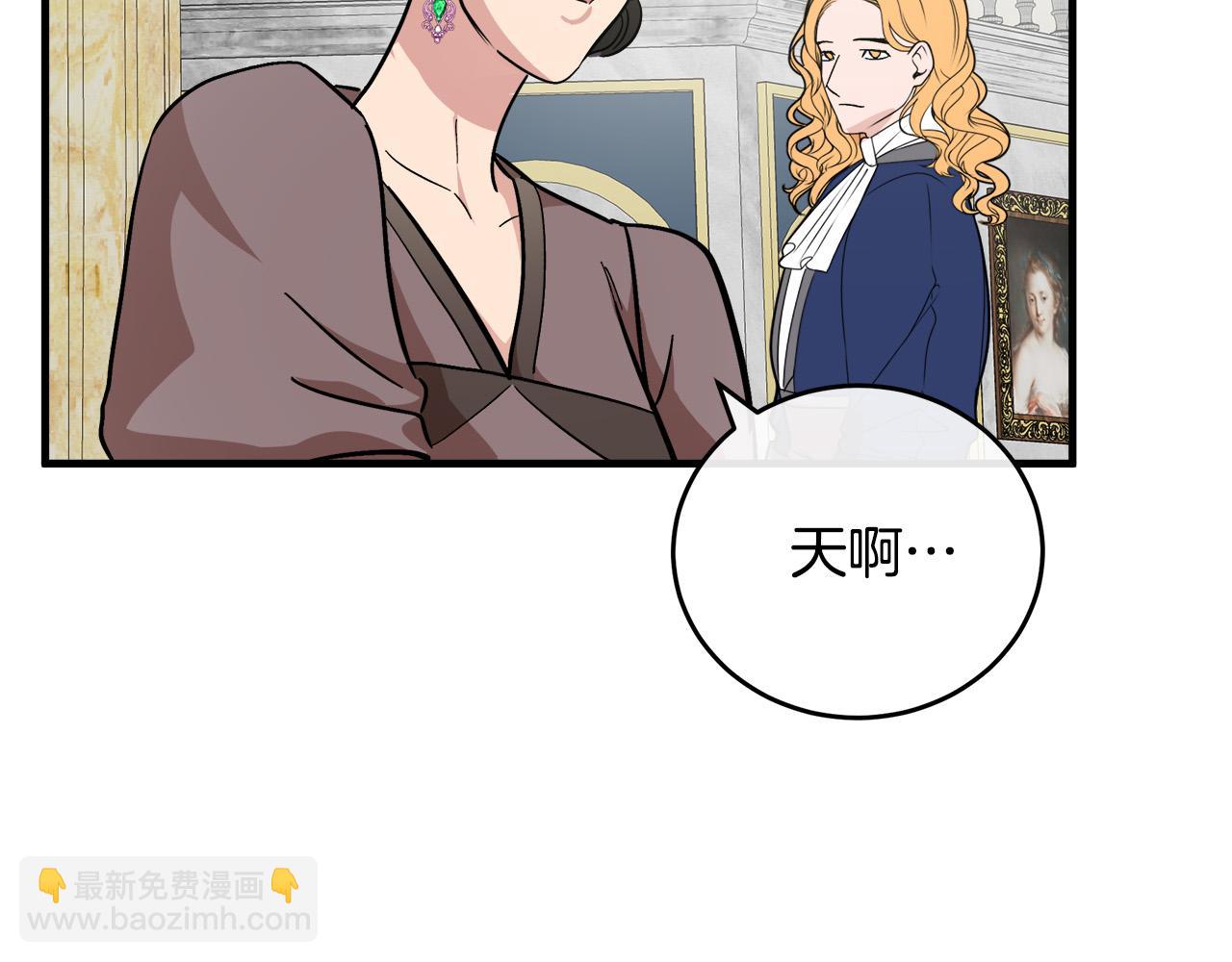🍺恶女的王座 第112话 自食恶果 第6页