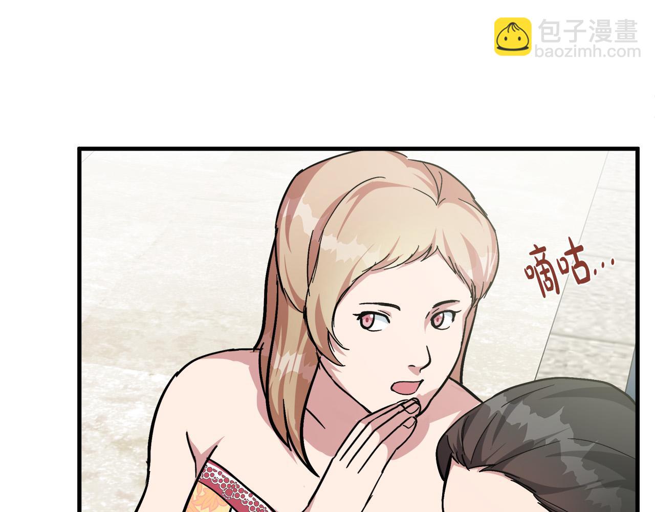 🍺恶女的王座 第112话 自食恶果 第7页