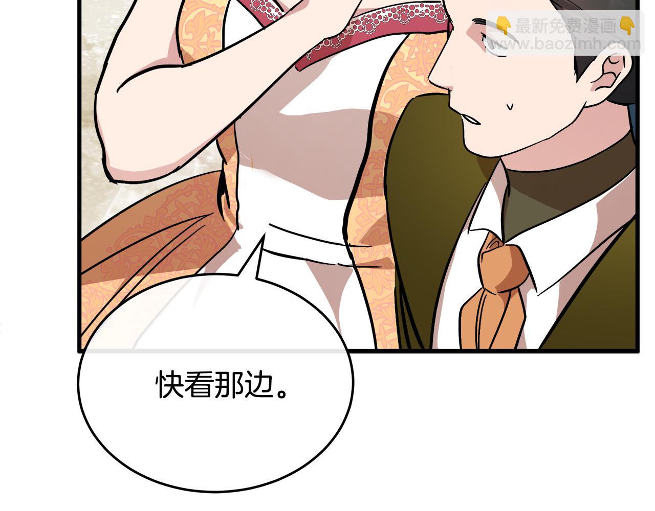 🍺恶女的王座 第112话 自食恶果 第8页