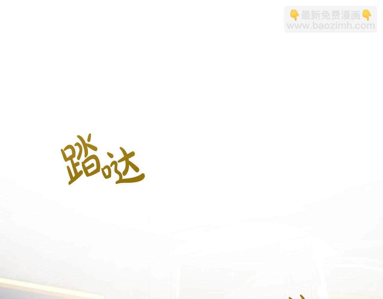 🍺恶女的王座 第112话 自食恶果 第9页