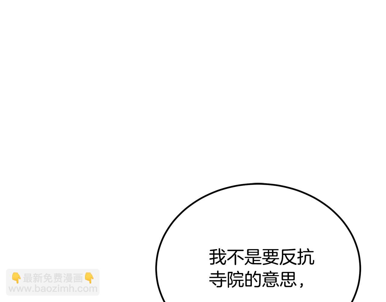 🍺恶女的王座 第114话 杀心 第13页