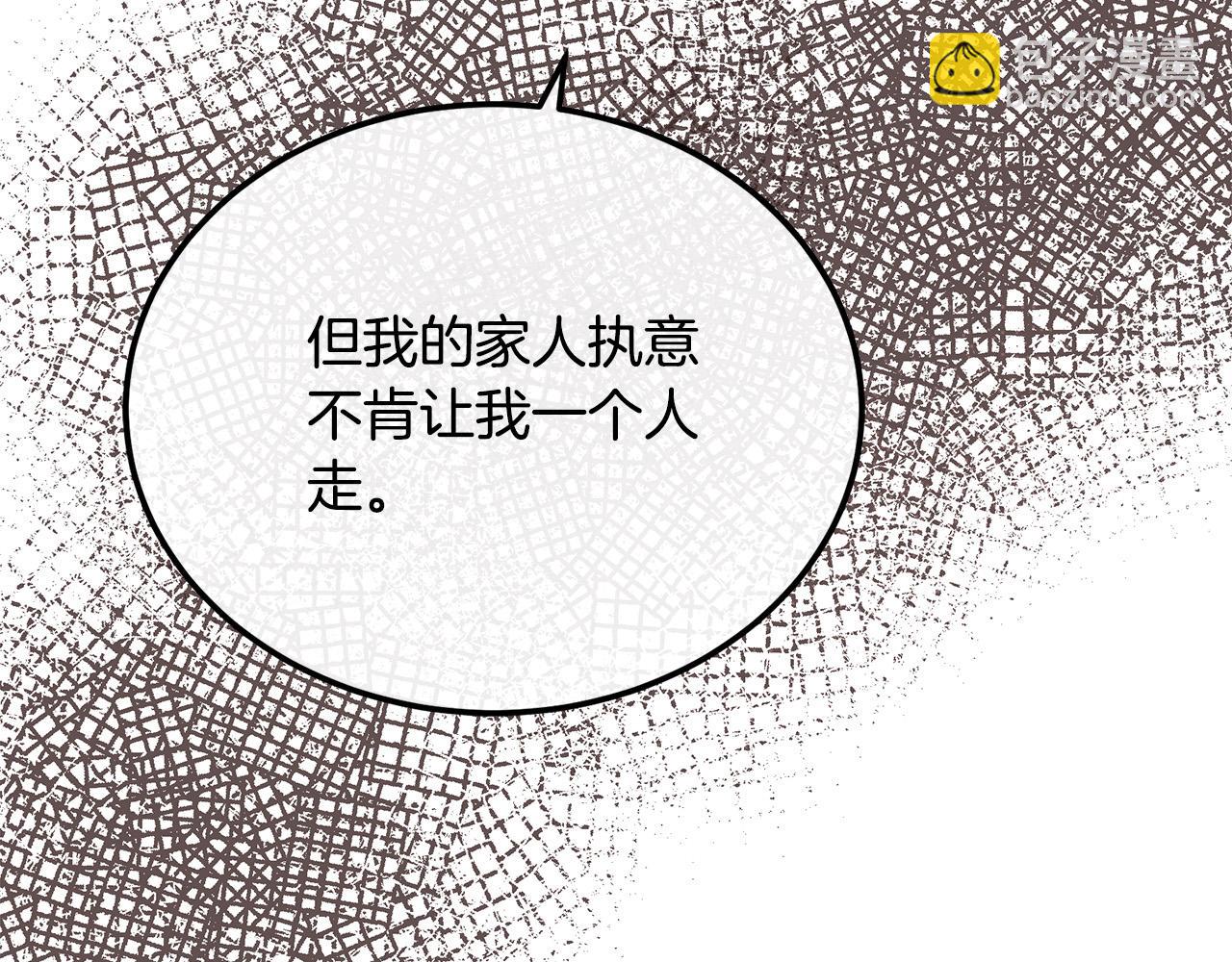 🍺恶女的王座 第114话 杀心 第16页