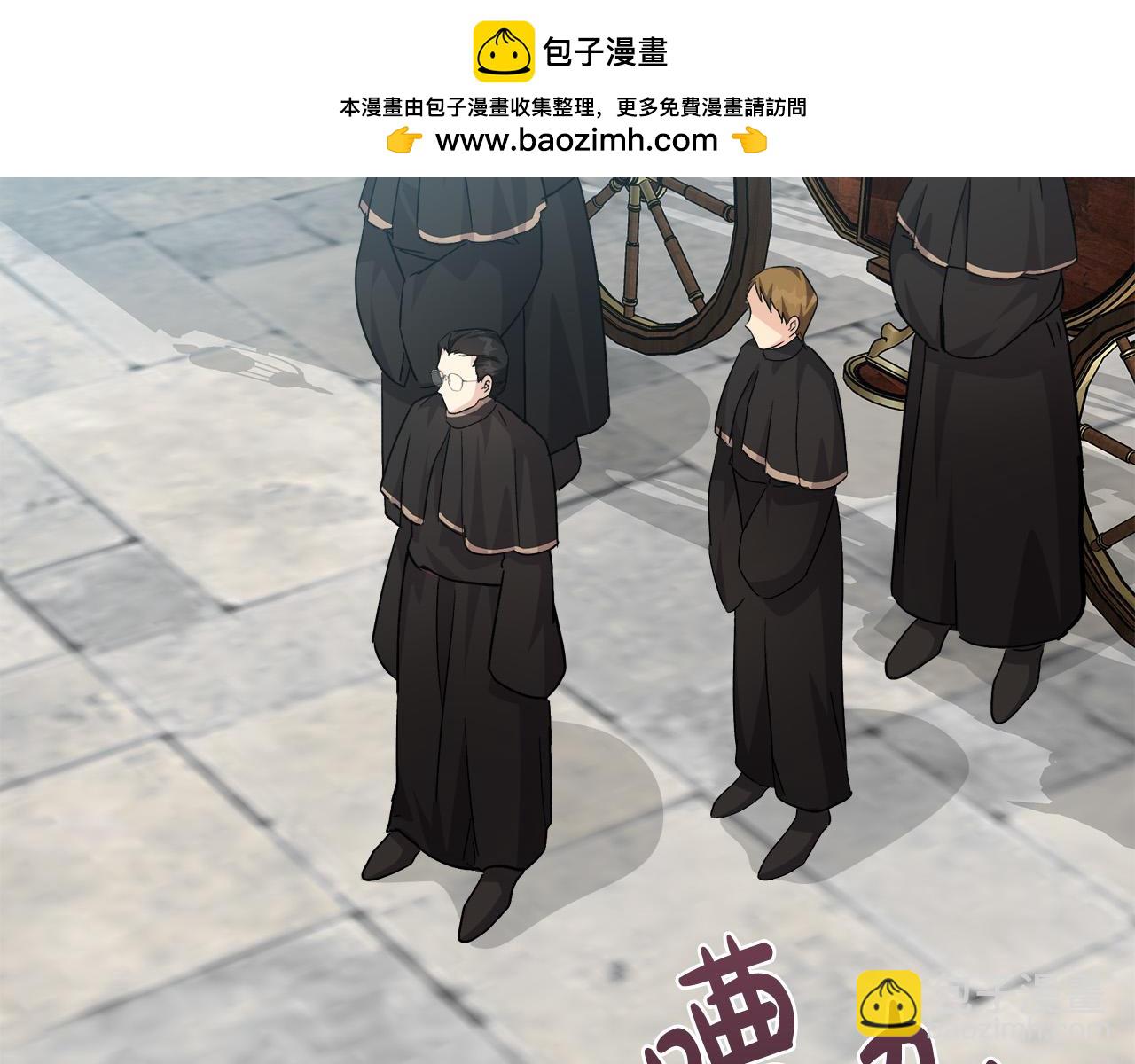 🍺恶女的王座 第114话 杀心 第2页