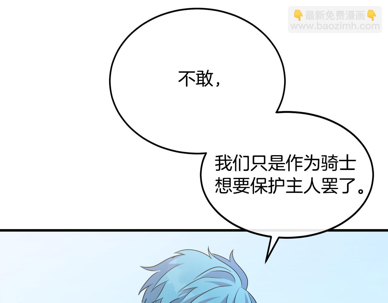 🍺恶女的王座 第114话 杀心 第23页
