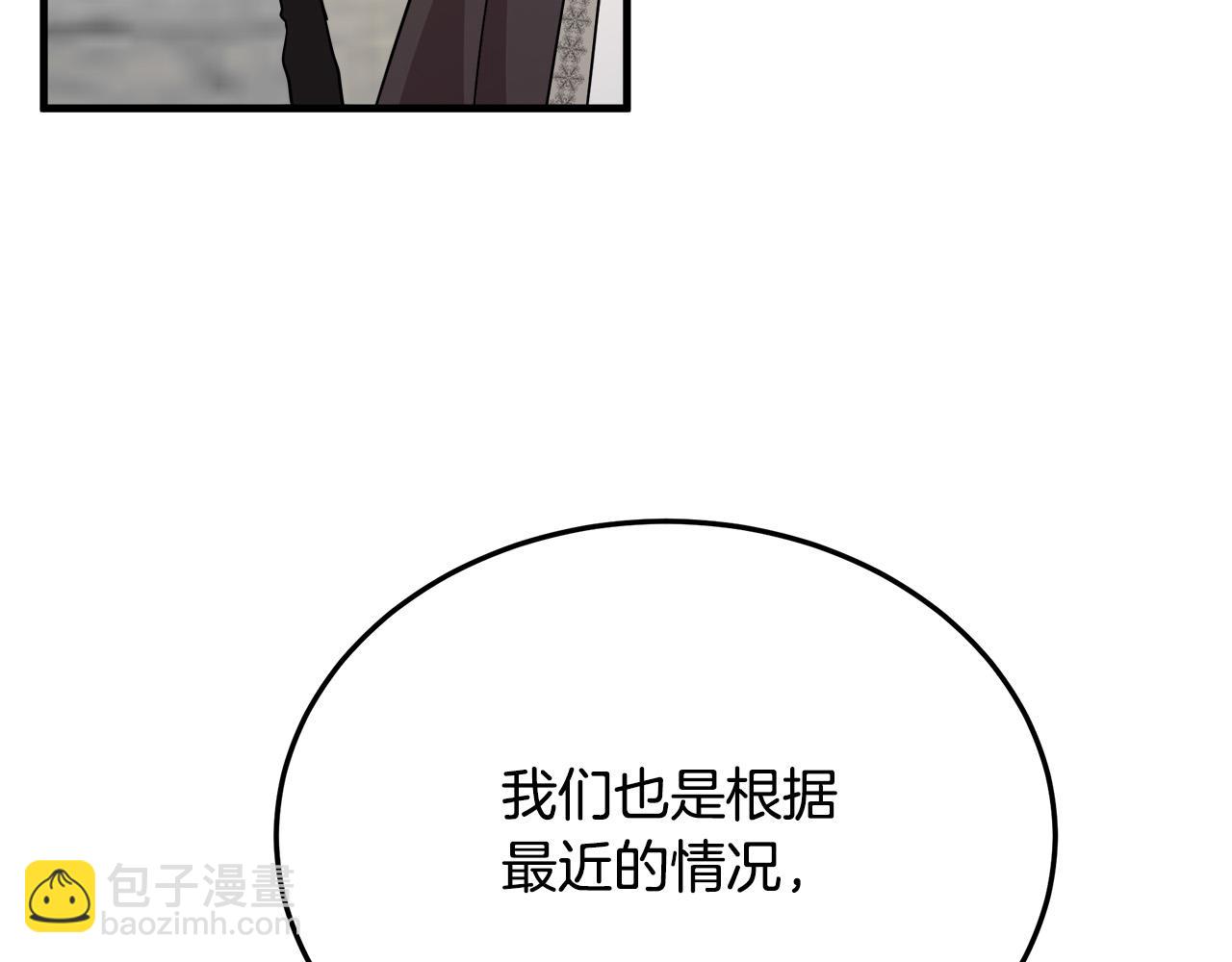 🍺恶女的王座 第114话 杀心 第28页