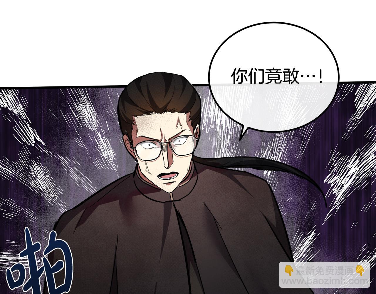 🍺恶女的王座 第114话 杀心 第32页