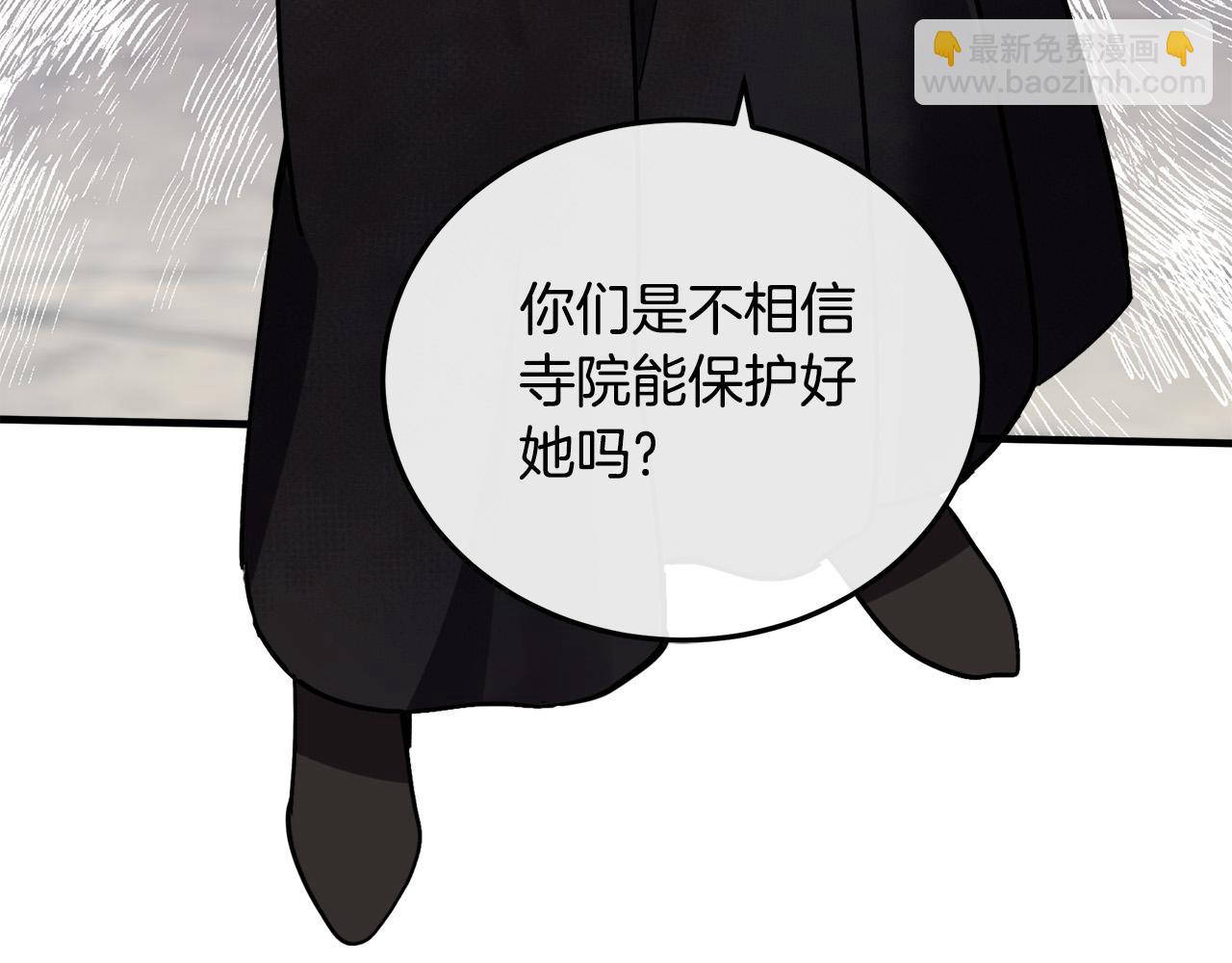 🍺恶女的王座 第114话 杀心 第34页