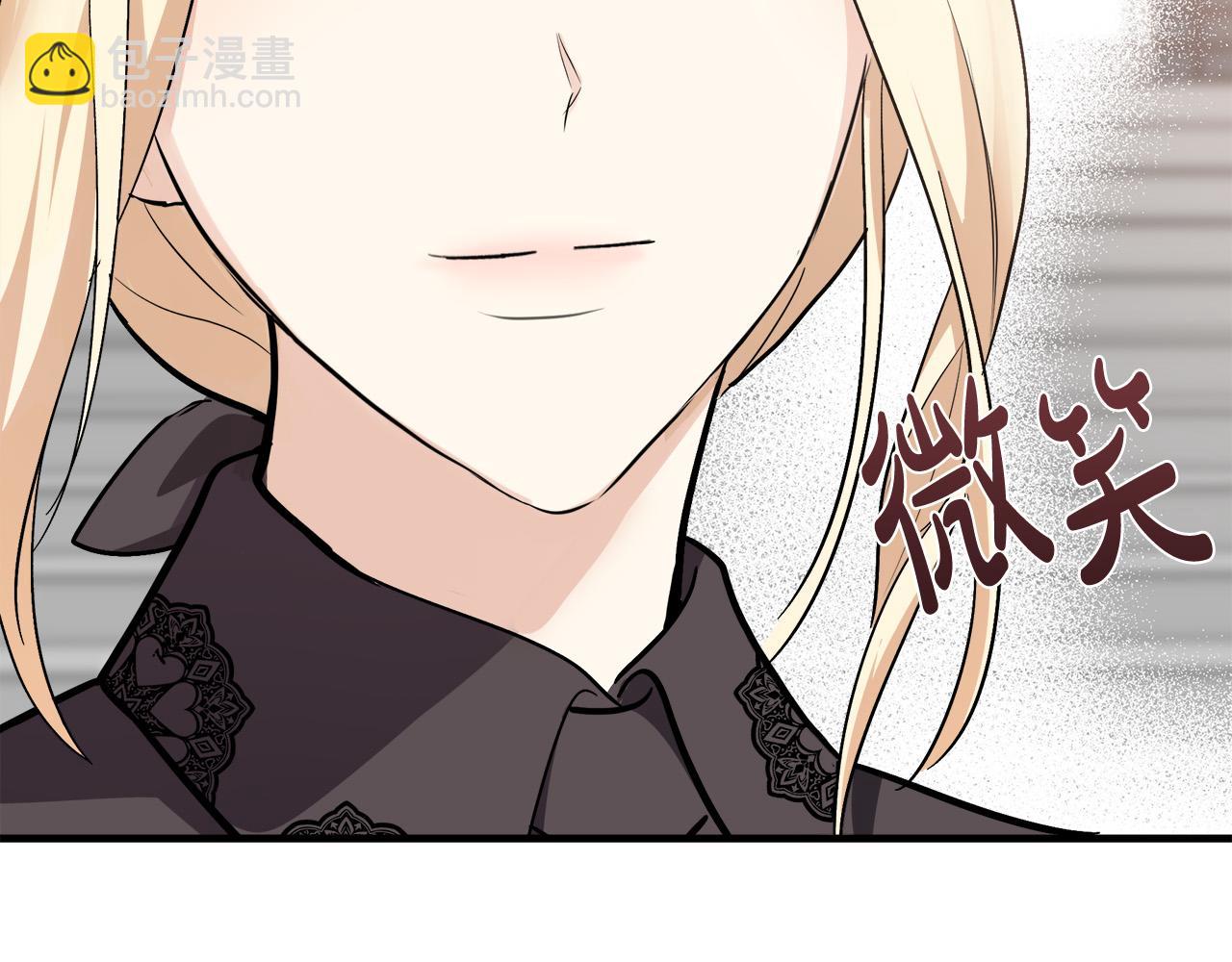 🍺恶女的王座 第114话 杀心 第39页