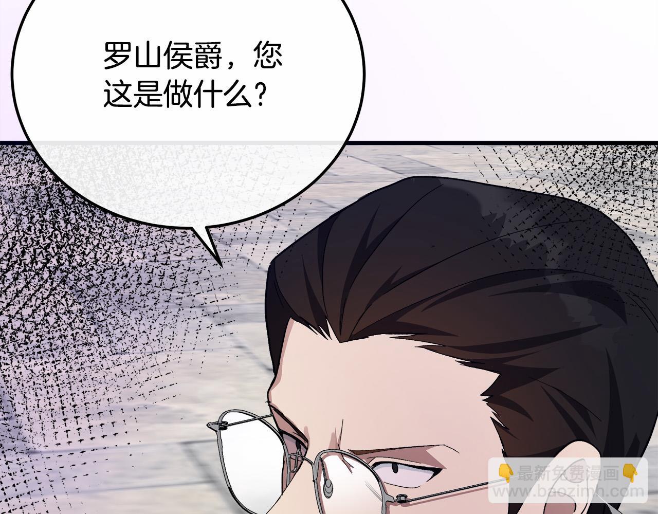 🍺恶女的王座 第114话 杀心 第4页