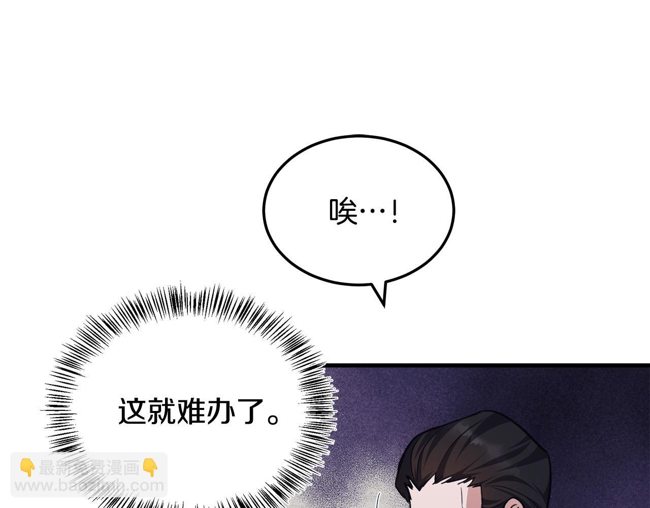 🍺恶女的王座 第114话 杀心 第40页