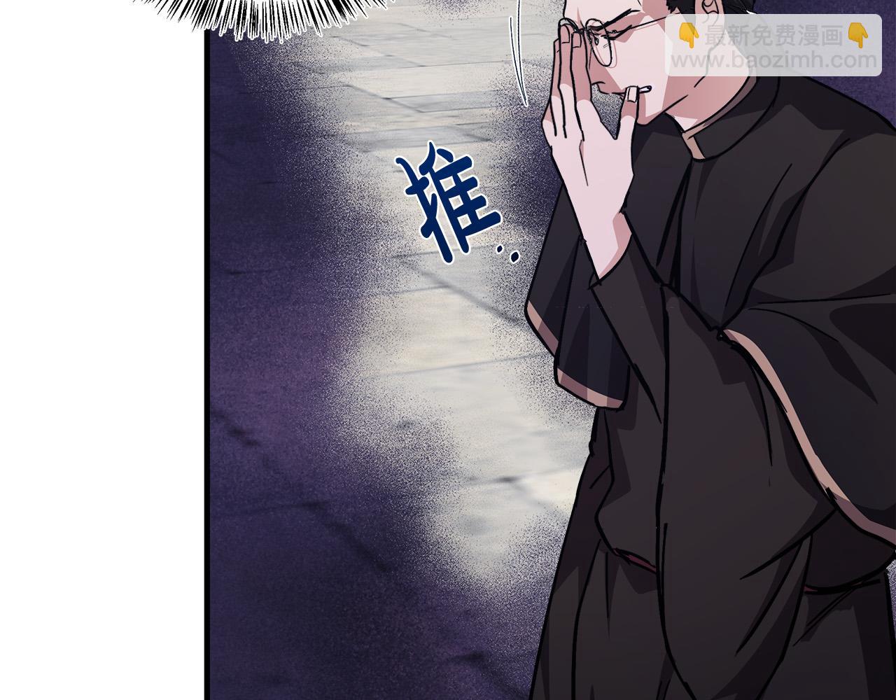 🍺恶女的王座 第114话 杀心 第41页