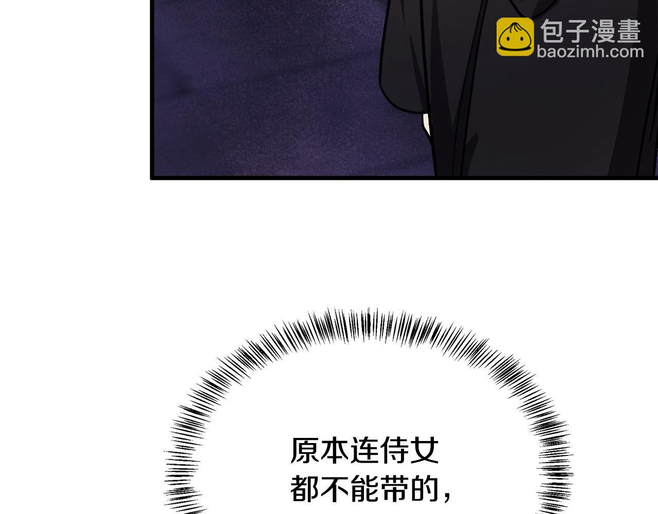 🍺恶女的王座 第114话 杀心 第42页
