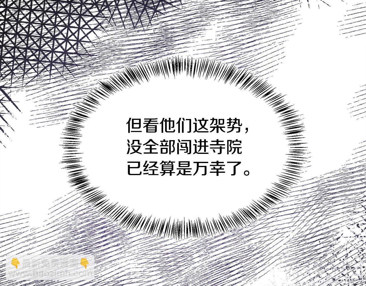🍺恶女的王座 第114话 杀心 第45页