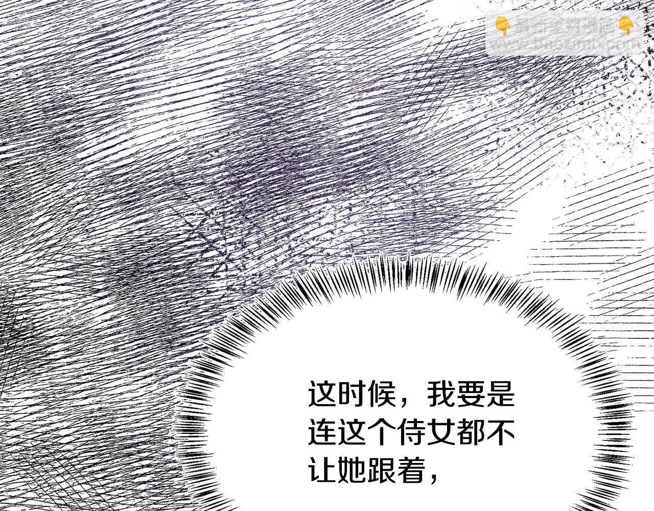 🍺恶女的王座 第114话 杀心 第46页