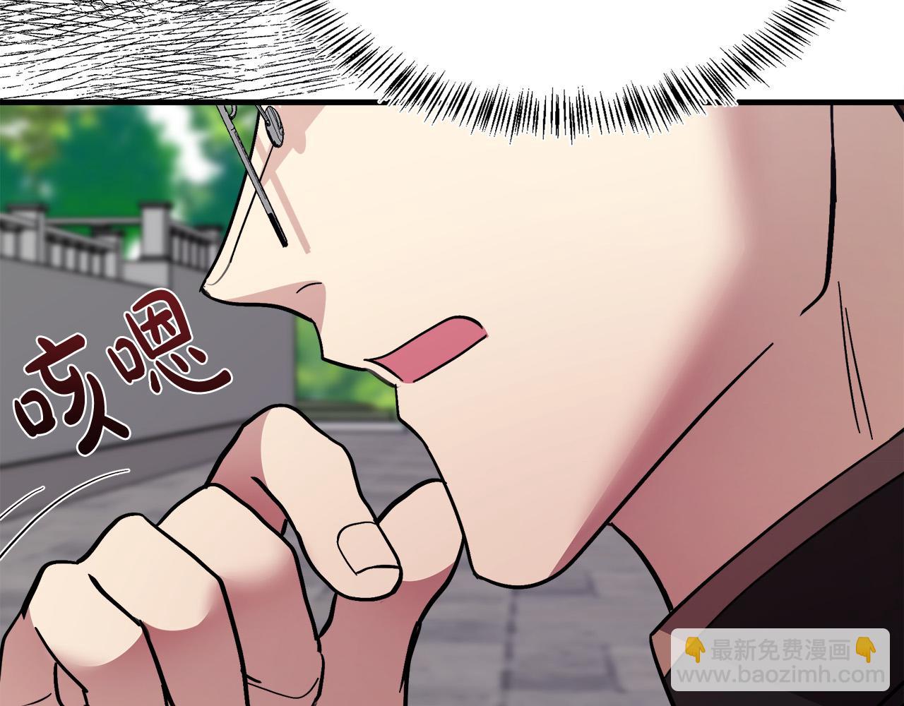 🍺恶女的王座 第114话 杀心 第47页