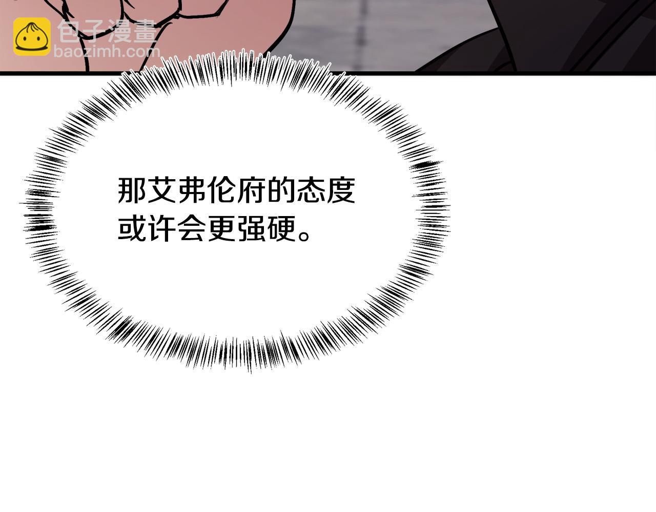 🍺恶女的王座 第114话 杀心 第48页