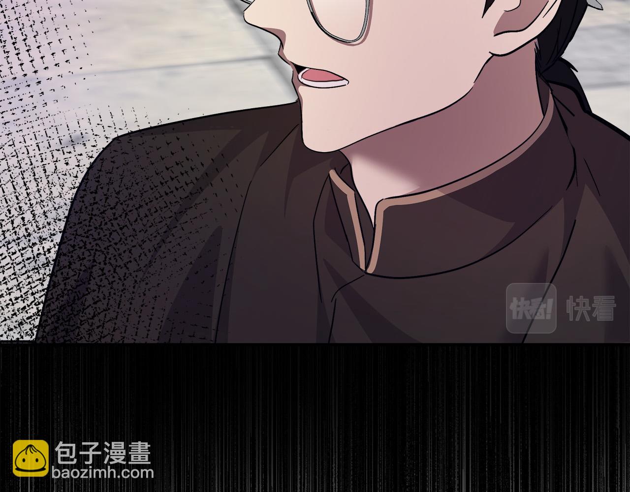 🍺恶女的王座 第114话 杀心 第5页