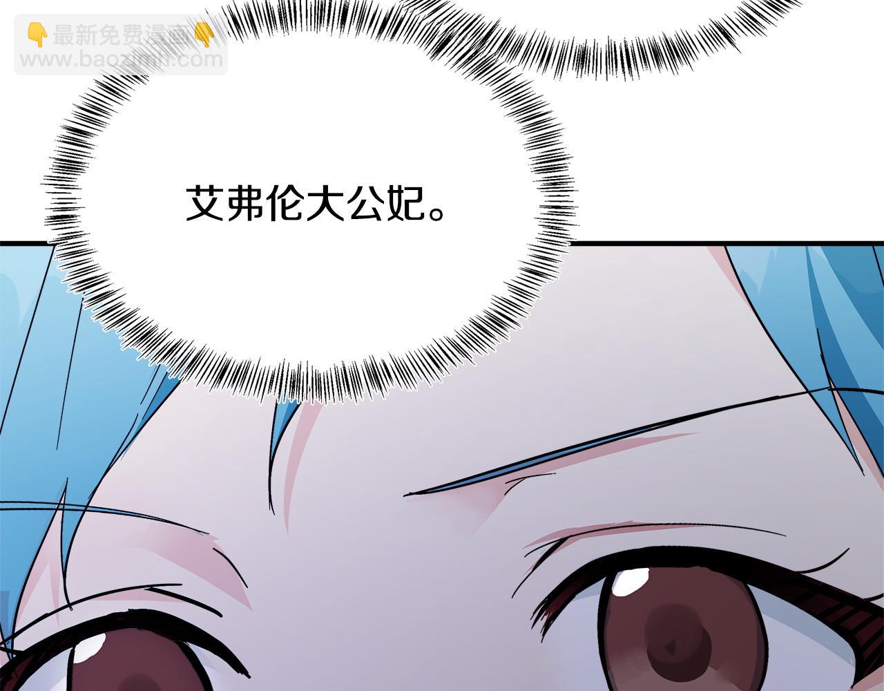 🍺恶女的王座 第116话 寺院的态度 第11页