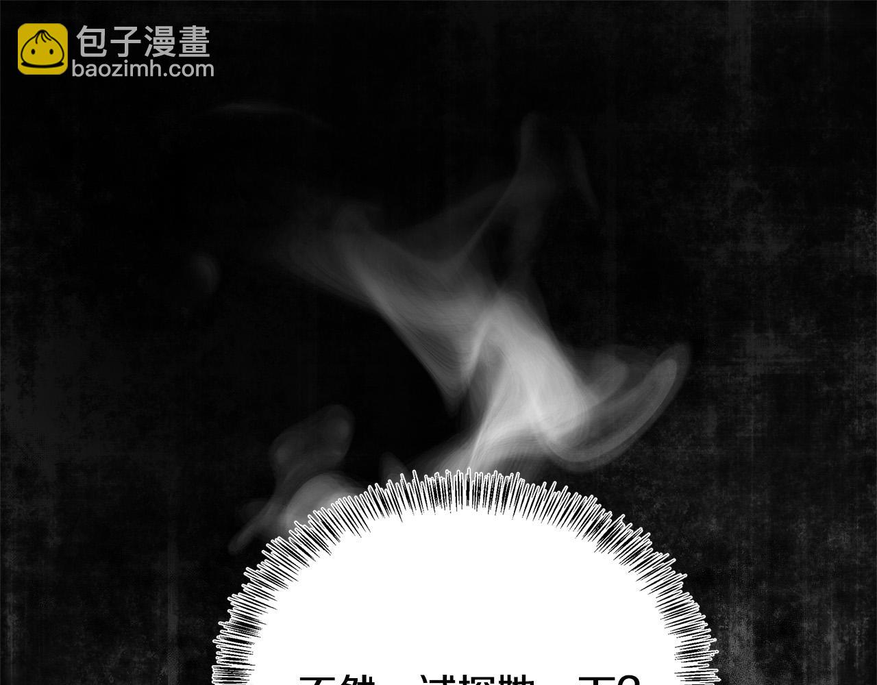🍺恶女的王座 第116话 寺院的态度 第13页