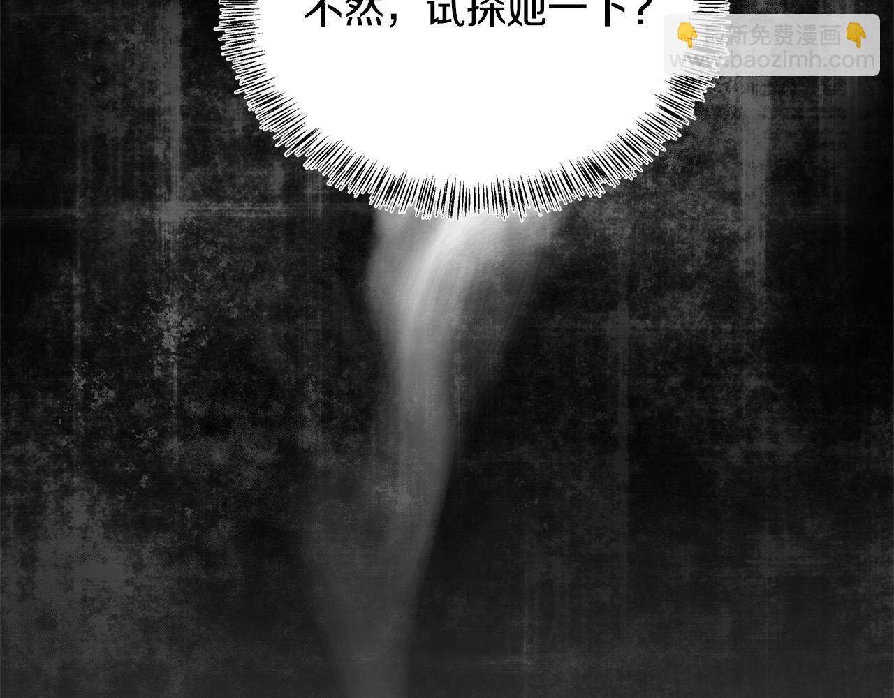 🍺恶女的王座 第116话 寺院的态度 第14页