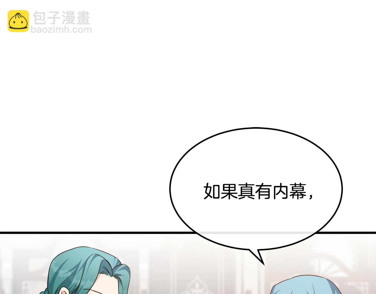 🍺恶女的王座 第116话 寺院的态度 第21页