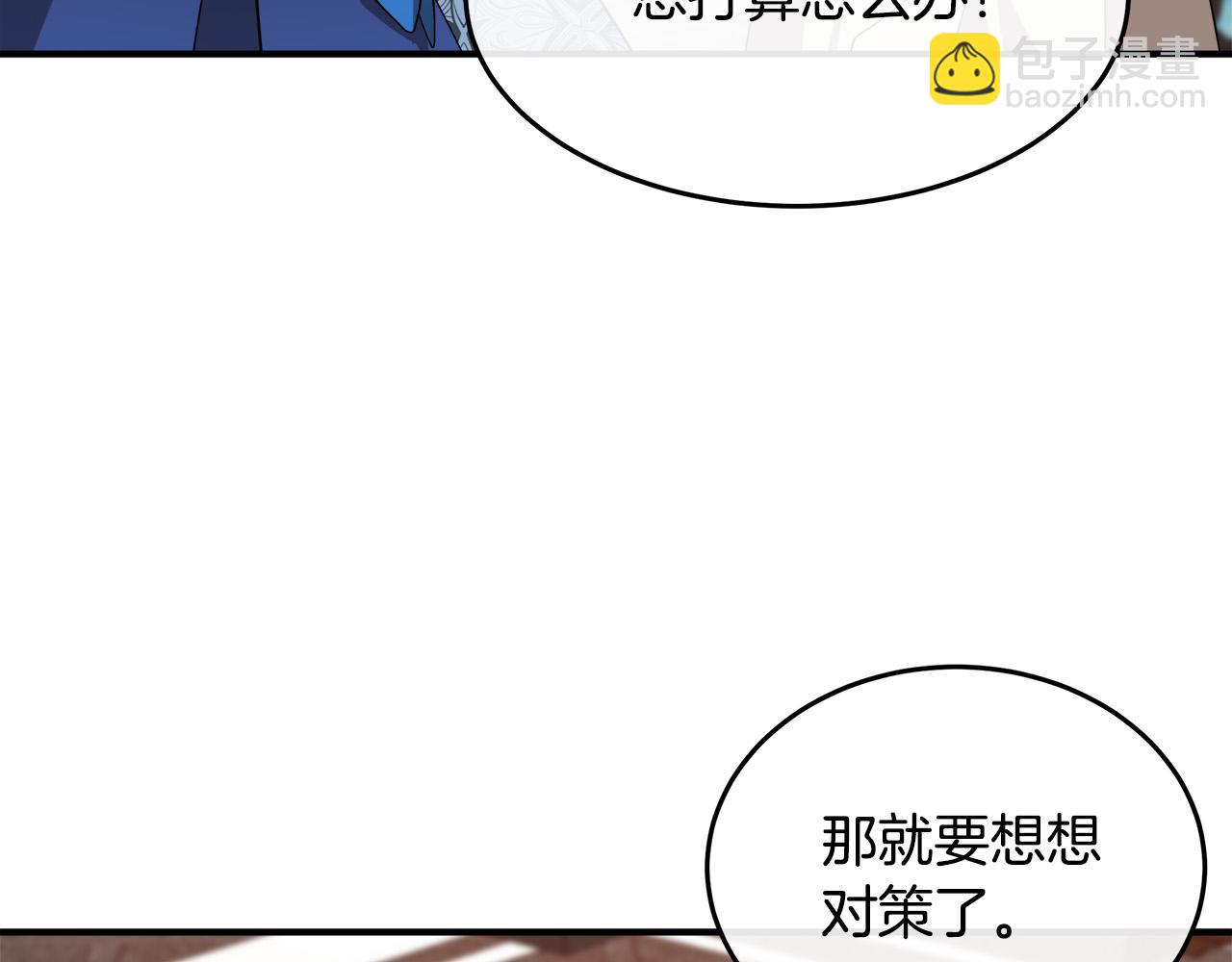 🍺恶女的王座 第116话 寺院的态度 第23页