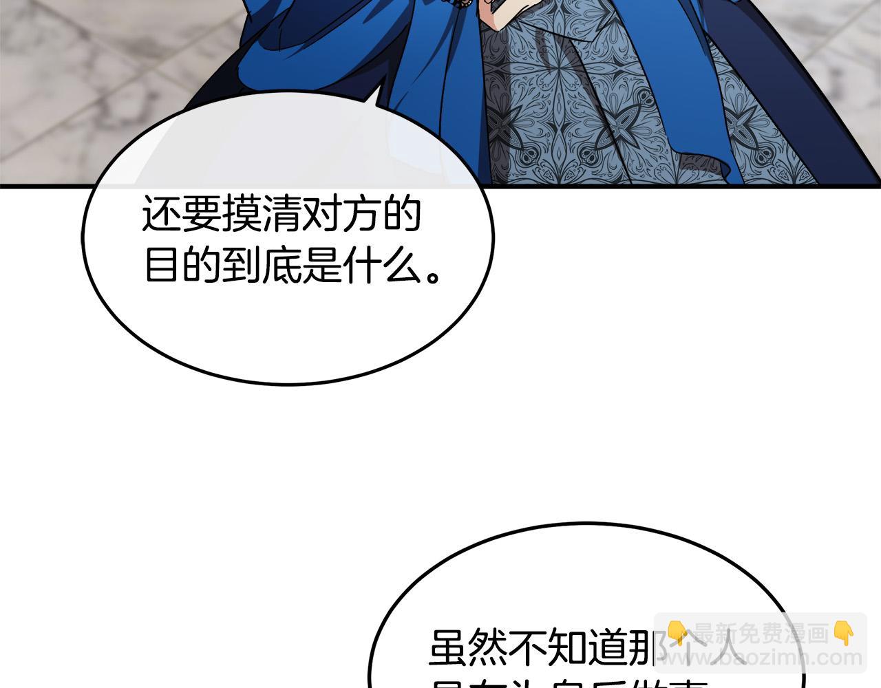 🍺恶女的王座 第116话 寺院的态度 第25页