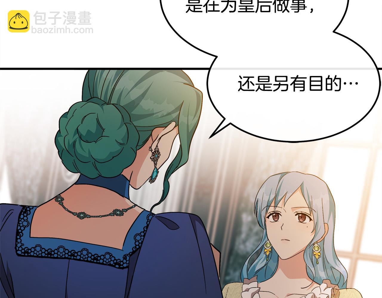 🍺恶女的王座 第116话 寺院的态度 第26页