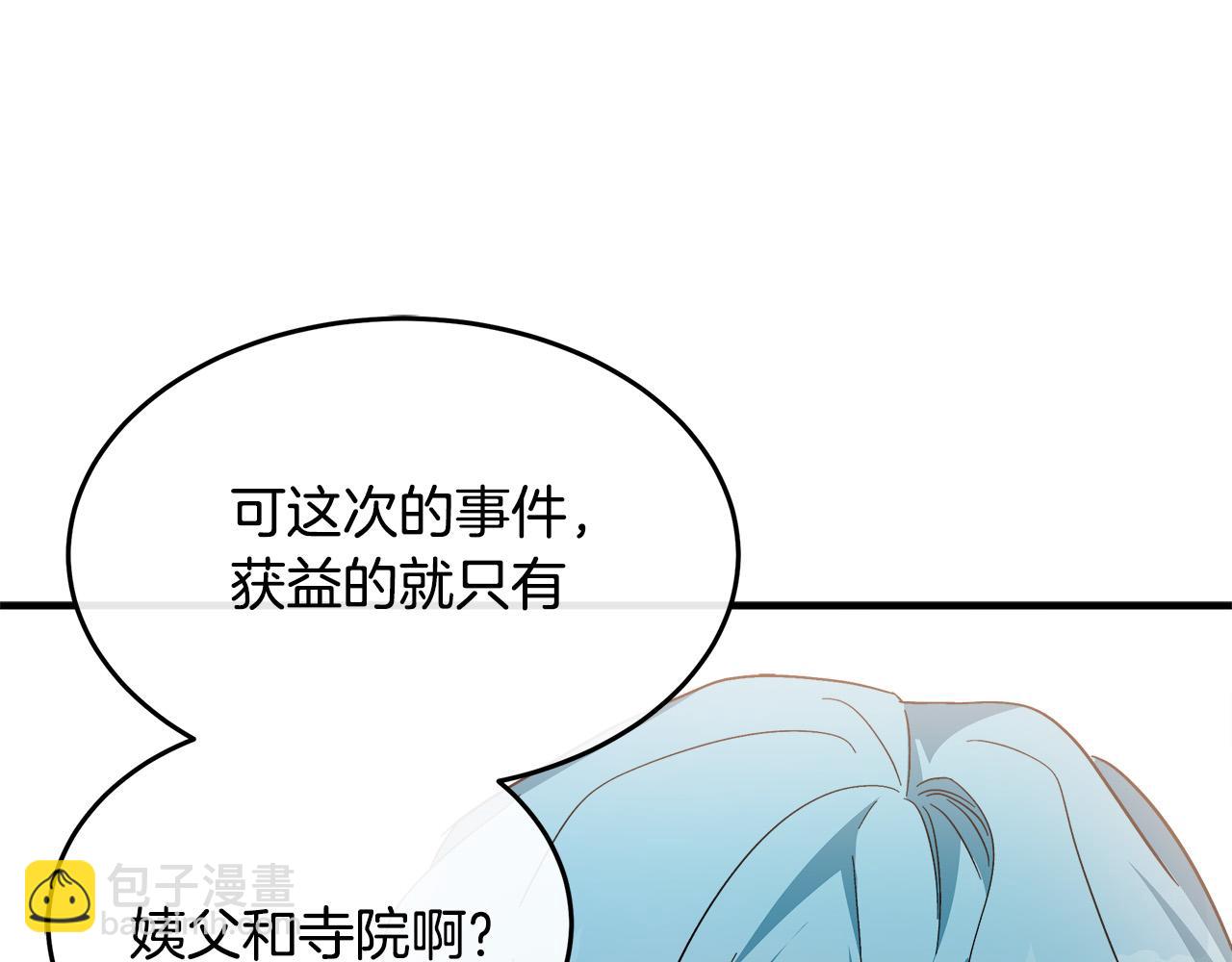 🍺恶女的王座 第116话 寺院的态度 第29页
