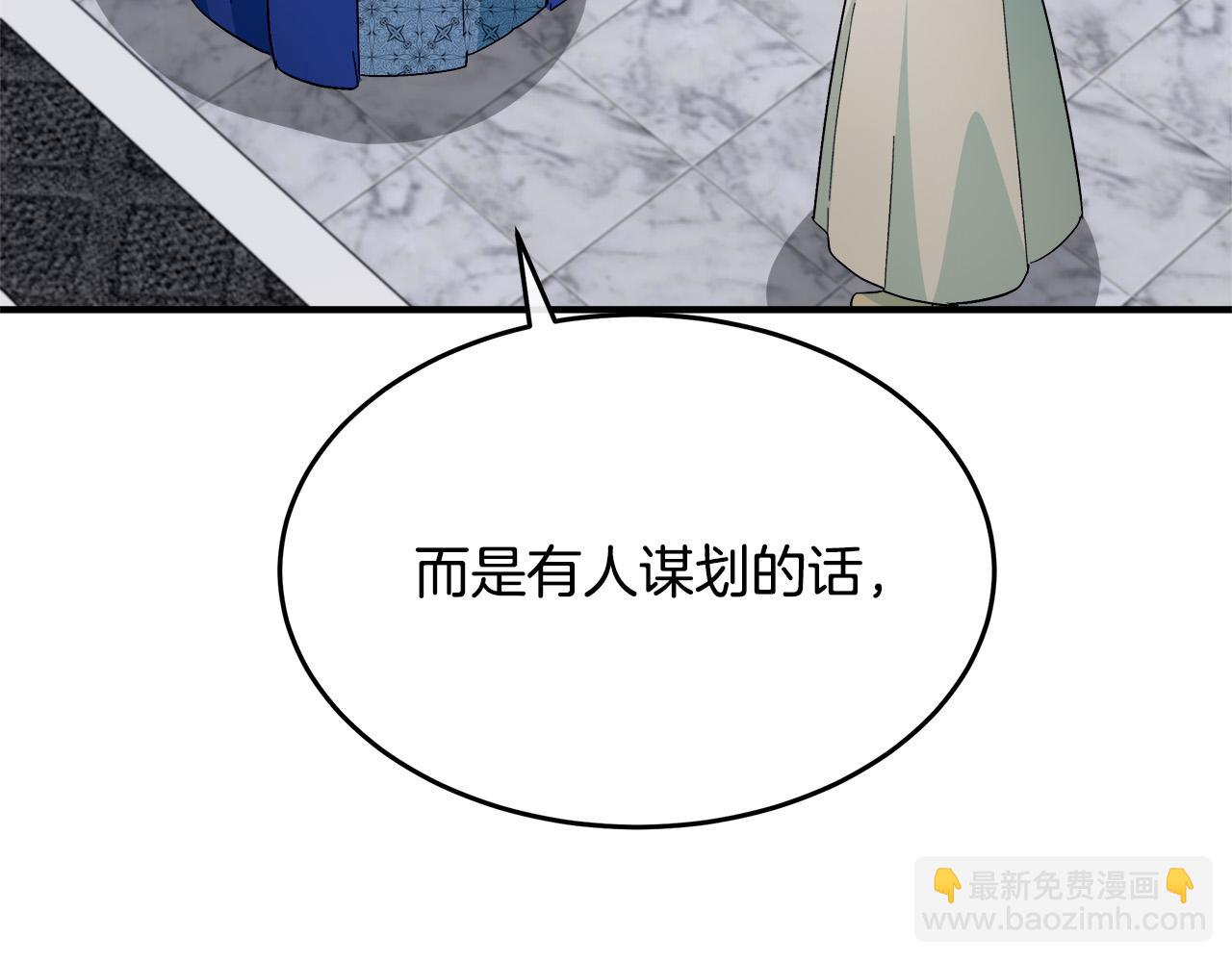 🍺恶女的王座 第116话 寺院的态度 第3页