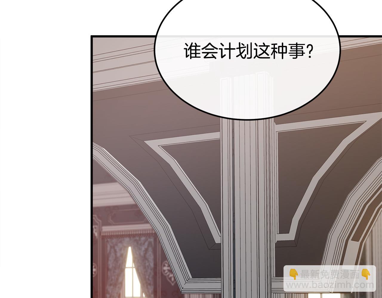 🍺恶女的王座 第116话 寺院的态度 第32页