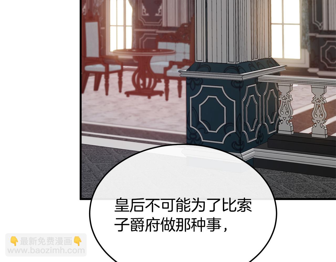 🍺恶女的王座 第116话 寺院的态度 第33页