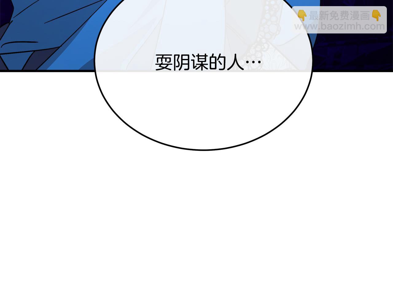 🍺恶女的王座 第116话 寺院的态度 第37页