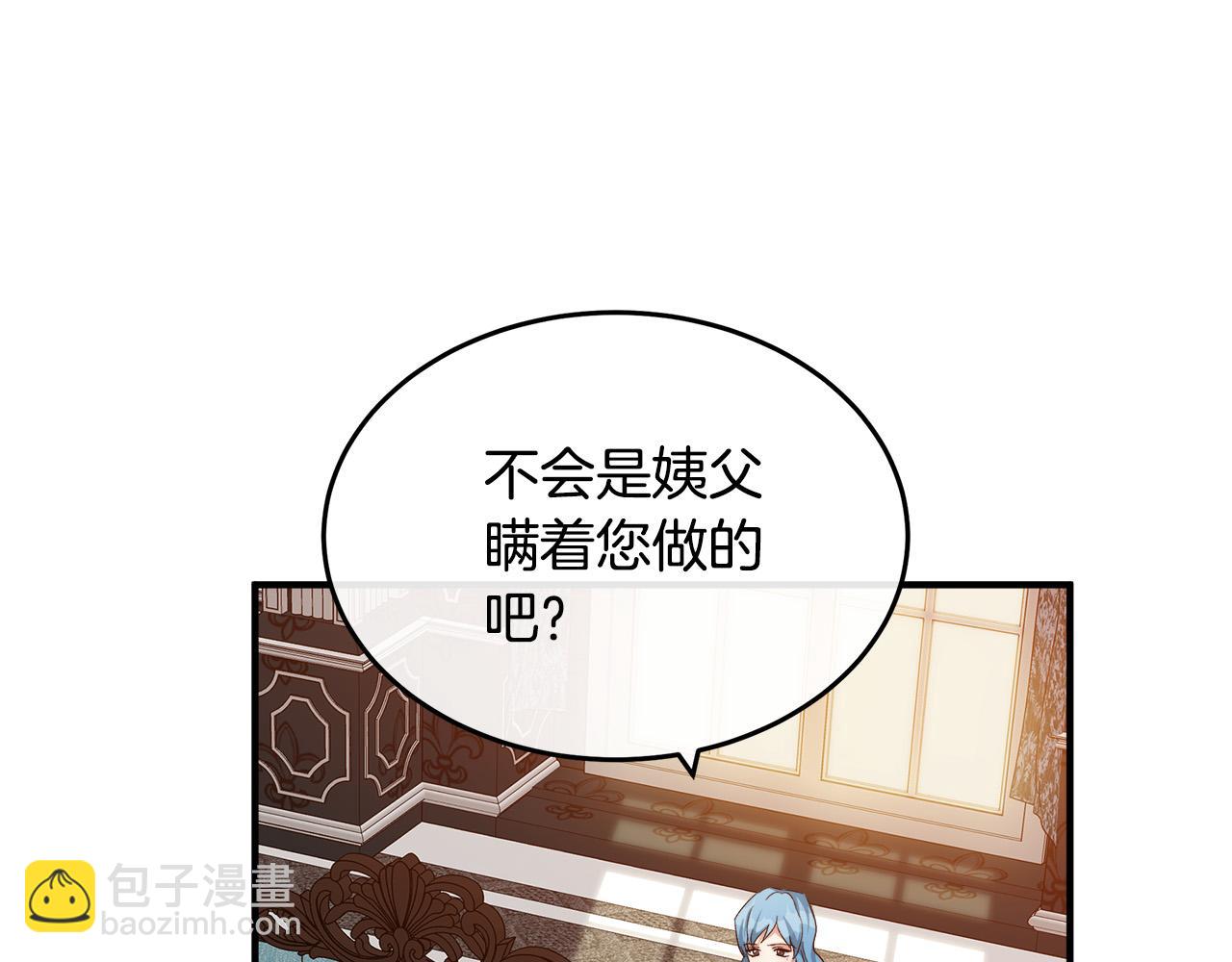 🍺恶女的王座 第116话 寺院的态度 第38页