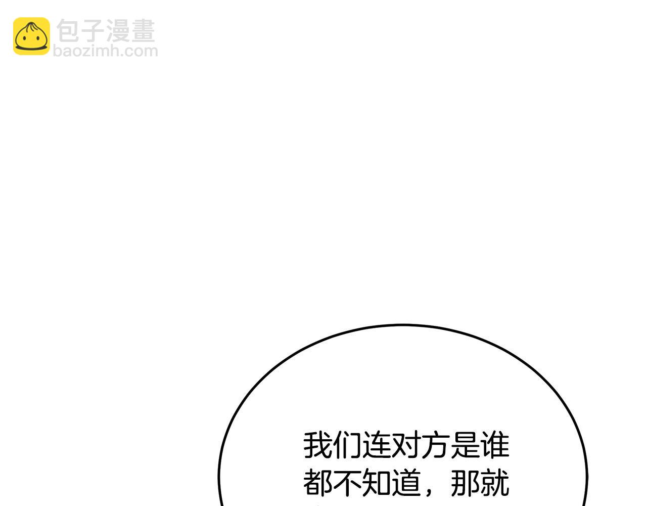 🍺恶女的王座 第116话 寺院的态度 第4页