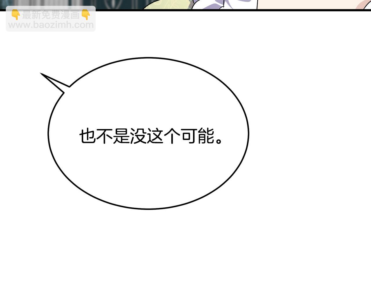 🍺恶女的王座 第116话 寺院的态度 第43页