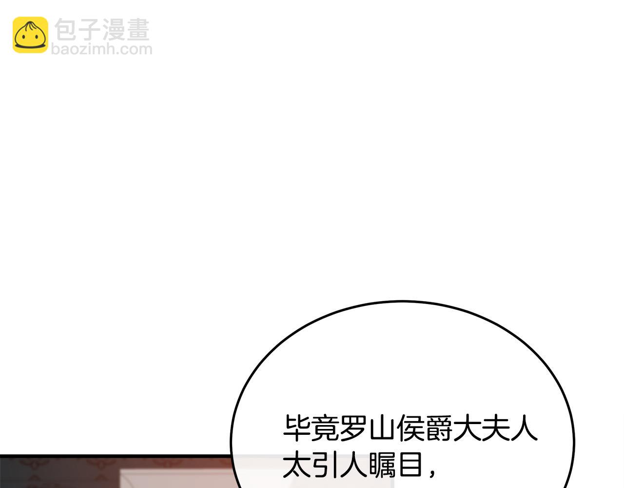 🍺恶女的王座 第116话 寺院的态度 第44页