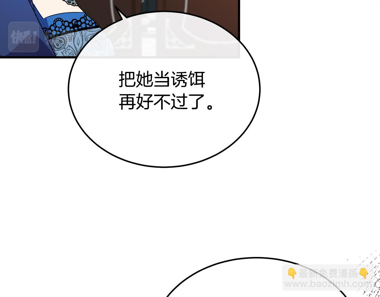 🍺恶女的王座 第116话 寺院的态度 第46页