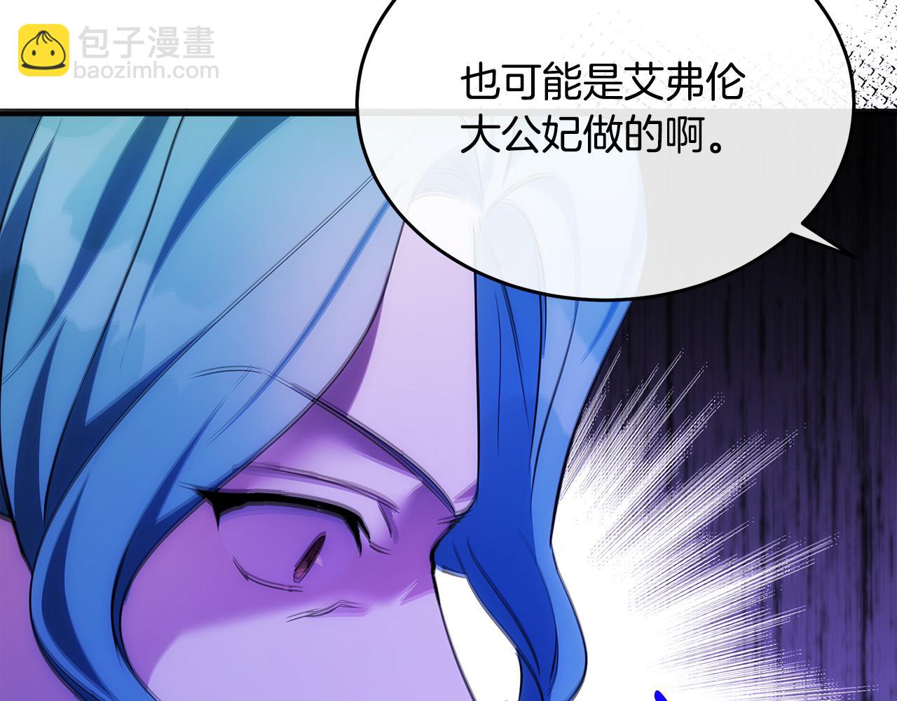 🍺恶女的王座 第116话 寺院的态度 第47页