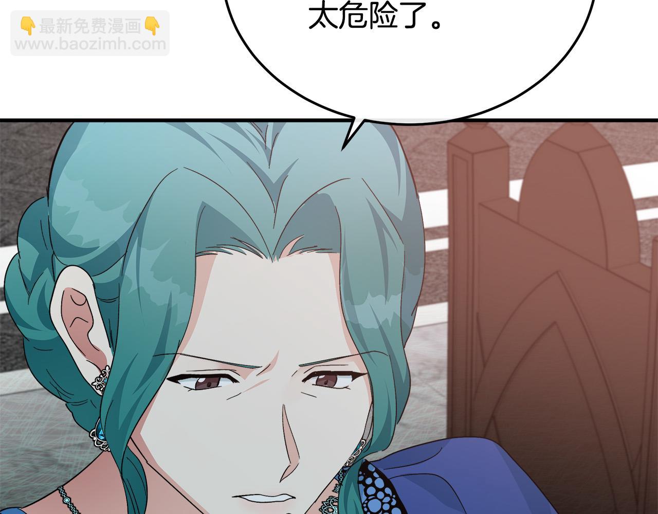 🍺恶女的王座 第116话 寺院的态度 第5页