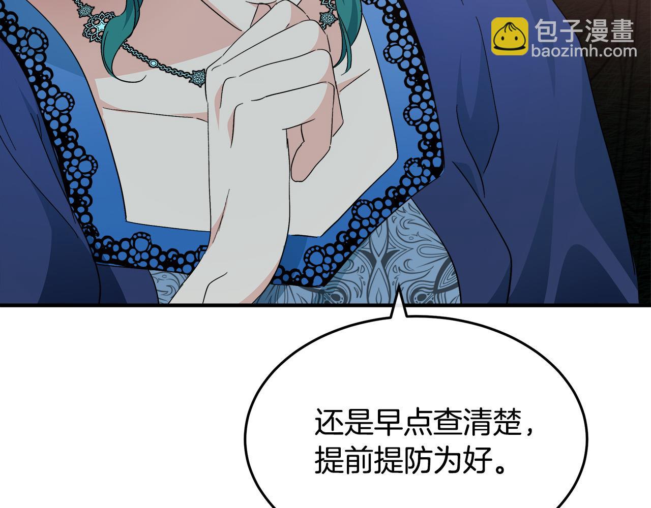 🍺恶女的王座 第116话 寺院的态度 第6页