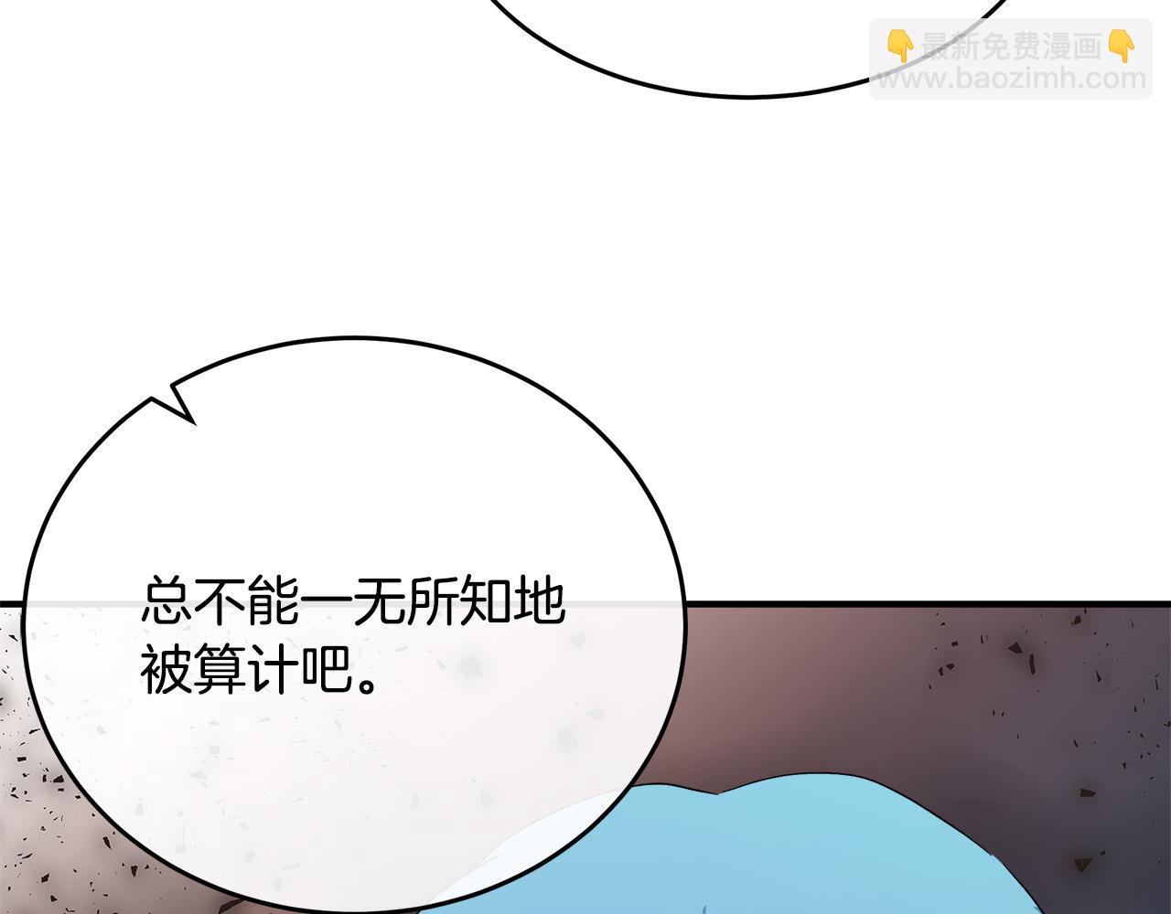 🍺恶女的王座 第116话 寺院的态度 第7页